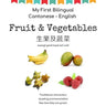 My First Bilingual Cantonese - English Fruit & Vegetables: Cantonese for kids