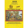 Heer Waris Shah: Translated by M.Munawar Butt