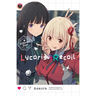 Lycoris Recoil: Ordinary Days