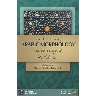 From the Treasures of Arabic Morphology - من كنوز الصرف