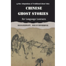 Chinese Ghost Stories for Language Learners: New Adaptations of Chinese Folklore in English and Chinese (Includes Audio Recordings): Learn Chinese Myt