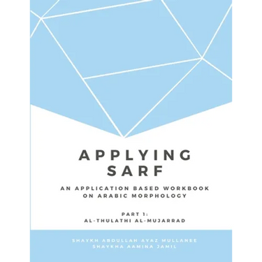 Applying Sarf: Part 1
