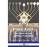 Pirke Avot: Sayings of the Jewish Fathers