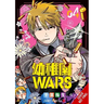 Kindergarten Wars, Vol. 4