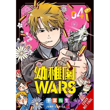 Kindergarten Wars, Vol. 4