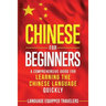Chinese for Beginners: A Comprehensive Guide for Learning the Chinese Language Quickly