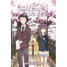 A Silent Voice 2
