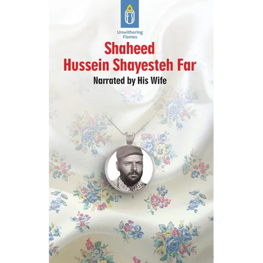 Unwithering Flames Book 6: Shaheed Hussein Shayesteh Far