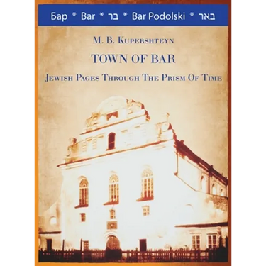 Town of Bar