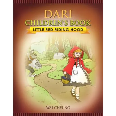 Dari Children's Book: Little Red Riding Hood