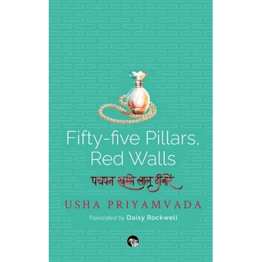 Fifty-Five Pillars, Red Walls