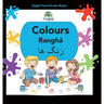 Englisi Farsi Persian Books Colours Ranghá: In Persian, English & Finglisi: Colours Ranghá