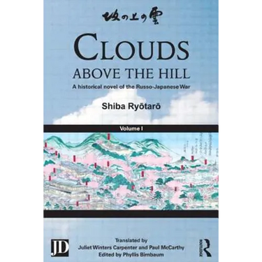 Clouds above the Hill: A Historical Novel of the Russo-Japanese War, Volume 1