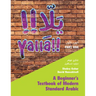 Yallā Part One