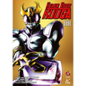 Kamen Rider Kuuga Vol. 8