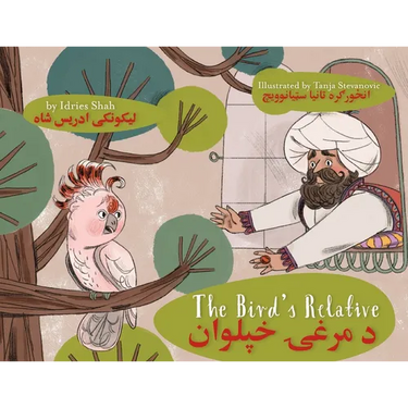 The Bird's Relative: Bilingual English-Pashto Edition