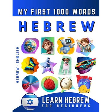Learn Hebrew for Beginners, My First 1000 Words: Bilingual Hebrew - English Language Learning Book for Kids & Adults