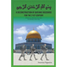 A Deconstruction of Qu'ranic Discourse for the 21st Century