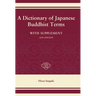 A Dictionary of Japanese Buddhist Terms