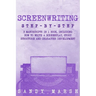 Screenwriting: Step-by-Step 3 Manuscripts in 1 Book Essential Screenwriting Format, Screenwriting Structure and Screenwriter Storytelling Tricks Any W