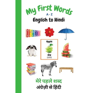 My First Words A - Z English to Hindi: Bilingual Learning Made Fun and Easy with Words and Pictures