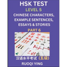 HSK Test Level 5 (Part 6)- Chinese Characters, Example Sentences, Essays & Stories- Self-learn Mandarin Chinese Characters for Hanyu Shuiping Kaoshi (