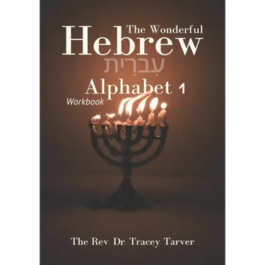 The Wonderful Hebrew Alphabet 1 workbook