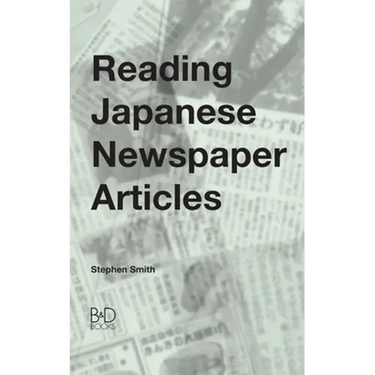 Reading Japanese Newspaper Articles: A Guide for Advanced Japanese Language Students