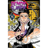 Demon Slayer: Kimetsu No Yaiba, Vol. 15