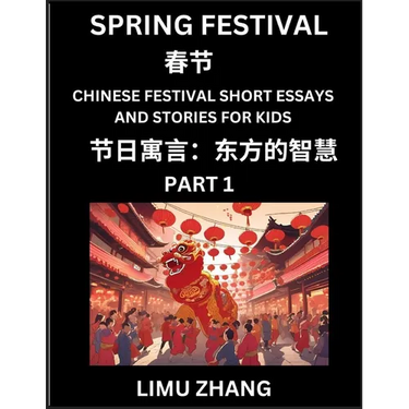 Chinese Festival Short Essays and Stories for Kids (Part 1)- Spring Festival, Fast Learn Mandarin Chinese Language, History and Culture with Tradition