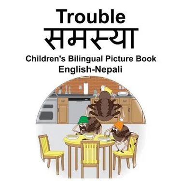 English-Nepali Trouble/समस्या Children's Bilingual Picture Book