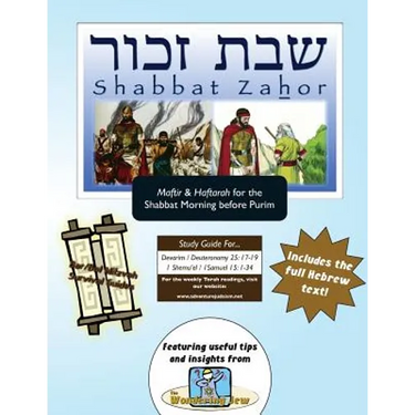 Bar/Bat Mitzvah Survival Guides: Shabbat Zahor (Shabbat am Maftir & Haftarah)