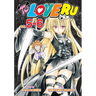 To Love Ru Vol. 5-6