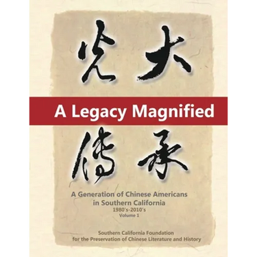 A Legacy Magnified: A Generation of Chinese Americans in Southern California (1980's 2010's): Vol 1