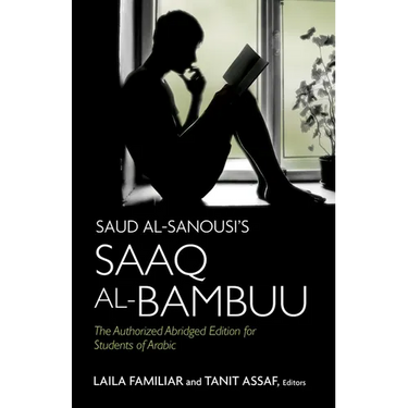 Saud al-Sanousi's Saaq al-Bambuu: The Authorized Abridged Edition for Students of Arabic
