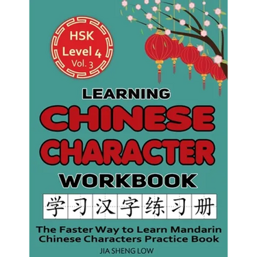 Learning Chinese Character Workbook: HSK Level 4 Volume 3 - The Faster Way to Learn Mandarin Chinese Characters Practice Book: Learning Chinese Charac