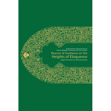 Beacon of Guidance on the Heights of Eloquence - Vol 2
