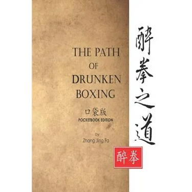 The Path of Drunken Boxing Pocketbook Edition