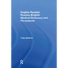 English-Russian Russian-English Medical Dictionary and Phrasebook
