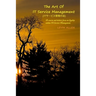 The Art of IT Service Management: A concise and holistic focus on quality within it service management