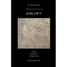 Enheduanna: A Pagan Literary Journal, Volume 6