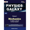 Physics Galaxy 2023: Vol.1 - Mechanics 3rd edition