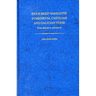 Pious Brief Narrative in Medieval Castilian and Galician Verse: From Berceo to Alfonso X