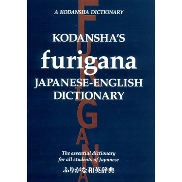Kodansha's Furigana Japanese-English Dictionary