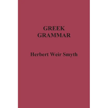 Greek Grammar
