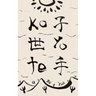 ko yo te
