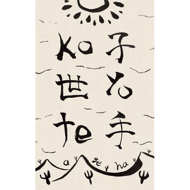 ko yo te