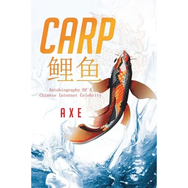 Carp 鲤鱼: Autobiography Of A Chinese Internet Celebrity