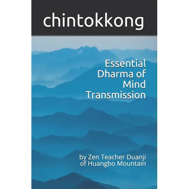 Essential Dharma of Mind Transmission: by Zen Teacher Duanji of Huangbo Mountain