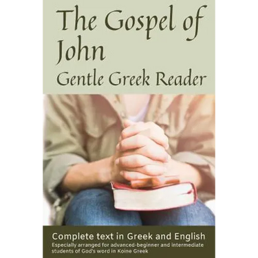 Gospel of John, Gentle Greek Reader: Complete text in Greek and English, reading practice for students of God's word in Koine Greek